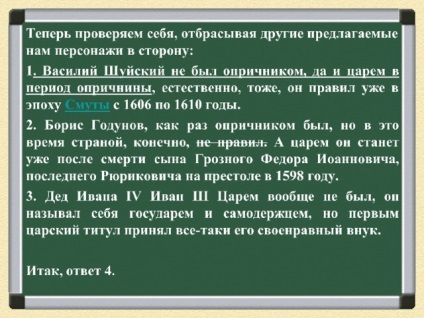 Maestru de clasă pentru profesorii de istorie și studii sociale 9-11 clase 