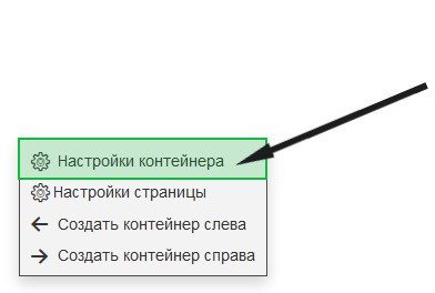 Майстер-сторінка (шаблон) та контейнери