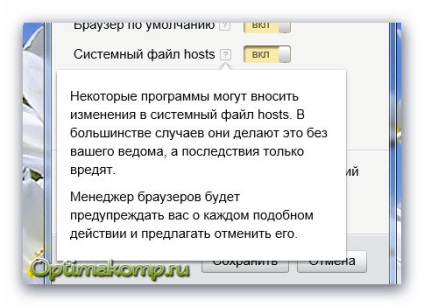 Browser Manager, tot ce nu știai încă