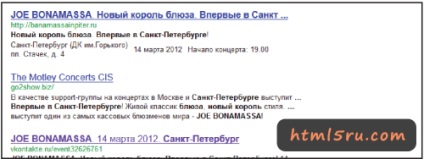 Микроданните, html5 урок