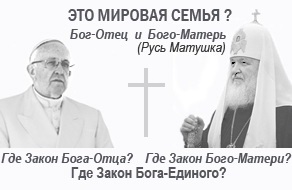 Lumea, datorită bisericii și autorităților, a rămas în urmă în dezvoltare timp de 1000 de ani, apocalipsa - 2012 - o nouă perioadă