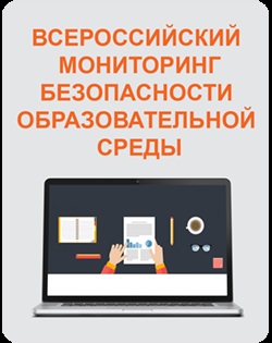 Monitorizarea matematicii, Departamentul de Educație al Regiunii Urale