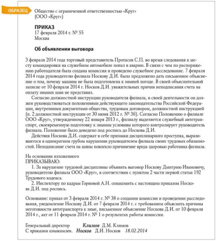 Este posibil să se impună o penalizare șefului responsabilității disciplinare - managementul personalului,