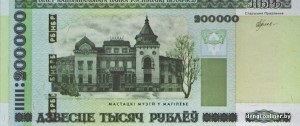 Pe bancnotele din Belarus, se fac greșeli de ortografie și se imprimă urșii nord-americani -