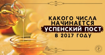 Poșta Uspenski începe (14-27 august 2017) cu o picătură de miere de chihlimbar