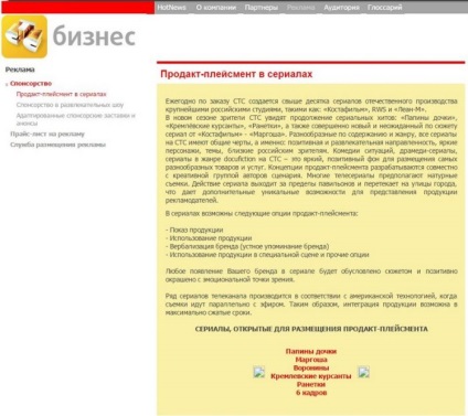 Наскільки сильно змі впливають на суспільство, планета коб