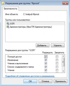 Configurarea accesului anonim la serverul ftp ftp