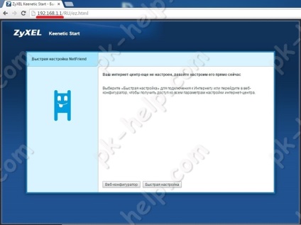 Configurarea internetului pentru pornirea zyxel