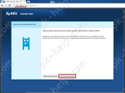 Configurarea internetului pentru pornirea zyxel