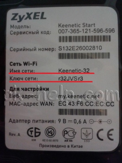 Configurarea internetului pentru pornirea zyxel