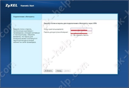 Configurarea internetului pentru pornirea zyxel