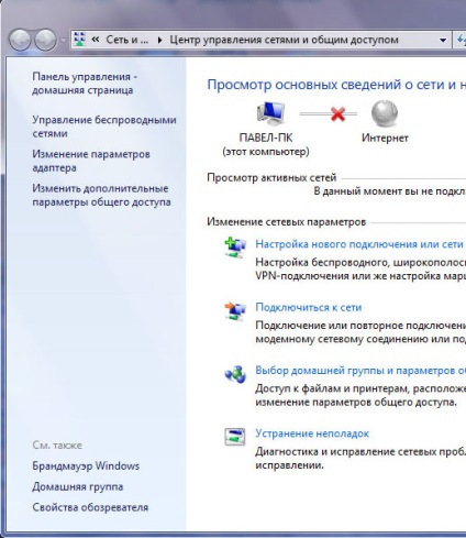 Configurarea unei rețele locale windows7 - eurasiastar