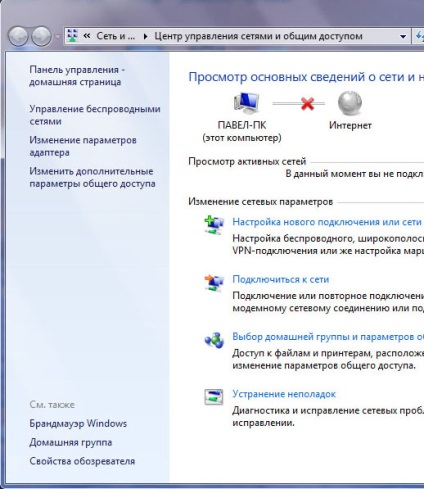 Beállítás windows7 LAN - eurasiastar