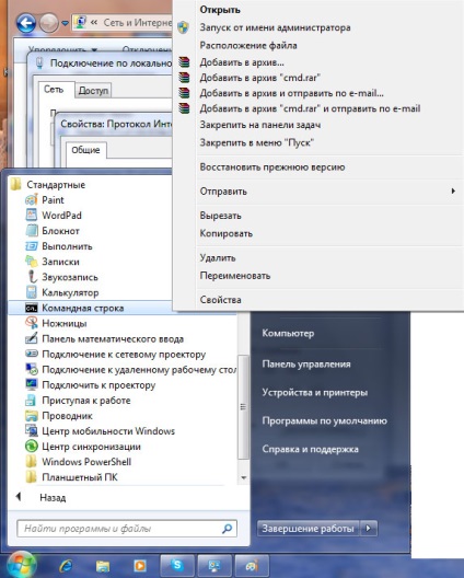 Configurarea unei rețele locale windows7 - eurasiastar