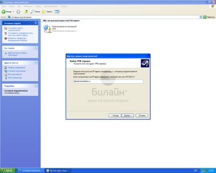 Configurarea unei conexiuni la beeline Internet pe Windows XP