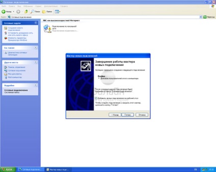 Configurarea unei conexiuni la beeline Internet pe Windows XP