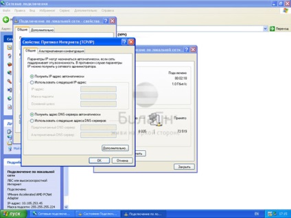 Configurarea unei conexiuni la beeline Internet pe Windows XP