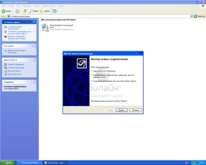 Configurarea unei conexiuni la beeline Internet pe Windows XP