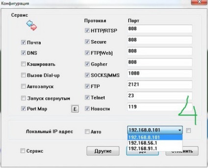 Configurarea proxy-ului și a Internetului într-o mașină virtuală