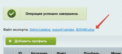 Configurarea descărcării mărfurilor pe piața Yandex de pe site-ul Bitrix, note pe site