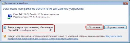 Конфигуриране на VPN (PPTP) на Windows Vista (инструкции стъпка по стъпка със снимки)