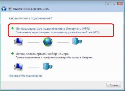 Configurarea vpn (pptp) în Windows Vista (instrucțiuni pas cu pas cu imagini)