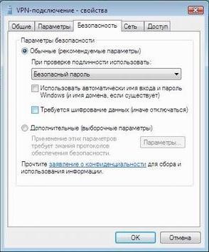 Конфигуриране на VPN (PPTP) на Windows Vista (инструкции стъпка по стъпка със снимки)