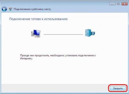 Конфигуриране на VPN (PPTP) на Windows Vista (инструкции стъпка по стъпка със снимки)