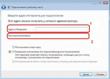 Конфигуриране на VPN (PPTP) на Windows Vista (инструкции стъпка по стъпка със снимки)