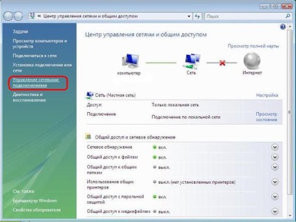 Конфигуриране на VPN (PPTP) на Windows Vista (инструкции стъпка по стъпка със снимки)