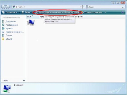 Configurarea vpn (pptp) în Windows Vista (instrucțiuni pas cu pas cu imagini)