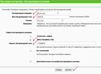 Configurarea unui router wi-fi - trc sirius