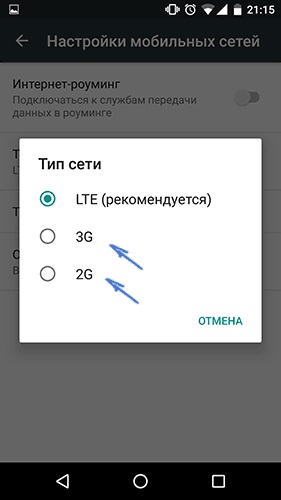 Probleme cu conexiunile sau probleme necorespunzătoare de codul mmi - conexiune sau cod invalid mmi