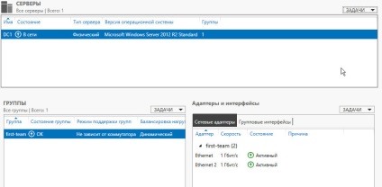 NIC teaming nic teaming Windows Server 2012 R2