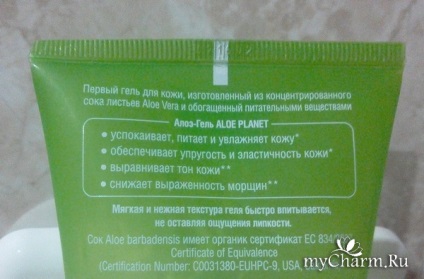 Body Wrap gel cu suc natural de aloe - gel de planta aloe cu restaurare și îngrijire a sucului de aloe