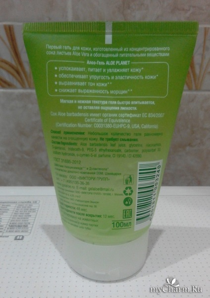 Body Wrap gel cu suc natural de aloe - gel de planta aloe cu restaurare și îngrijire a sucului de aloe