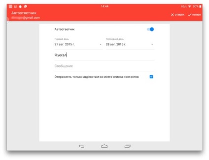 Noi facem mai ușor să lucrăm cu Gmail în Android