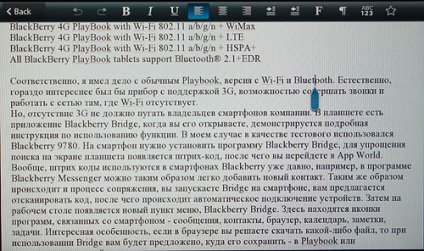 Recenzie BlackBerry playbook, partea întâi
