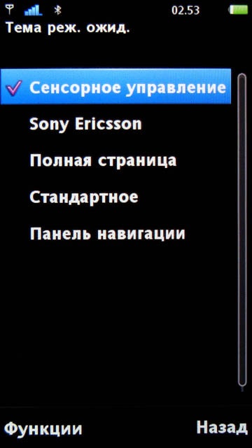Felülvizsgálata Sony Ericsson Vivaz pro mobiltelefon mobiguru helyszínen