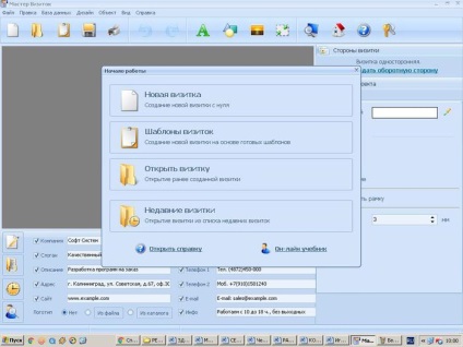 Prezentare generală a programului pentru crearea cărții de vizită 