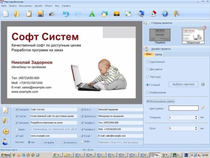 Prezentare generală a programului pentru crearea cărții de vizită 