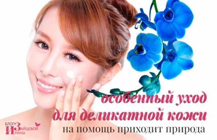 Tisztító, fiatalító arc maszk „különleges erők Beauty” blog Irina Zaitseva