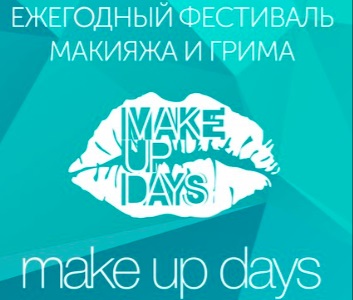 Olga Bannikova despre zilele machiajului Festivalului de machiaj 2016
