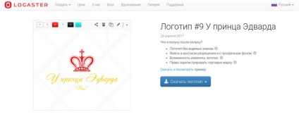 Logoul de service online creează un logo în 20 de minute