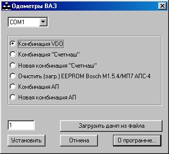 Descrierea programului de stabilire a citirilor kilometrajului de vase și de curățare a controlerelor sale bosch