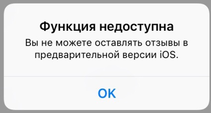 Principalele probleme ios 10 și modalități de a le rezolva