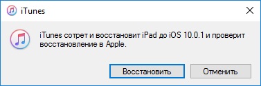 Principalele probleme ios 10 și modalități de a le rezolva