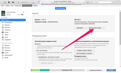 Основні проблеми ios 10 і способи їх вирішення