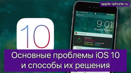 Principalele probleme ios 10 și modalități de a le rezolva