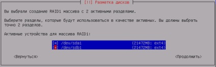 Caracteristici de configurare a software-ului raid în debian 8 - notează-l specializat